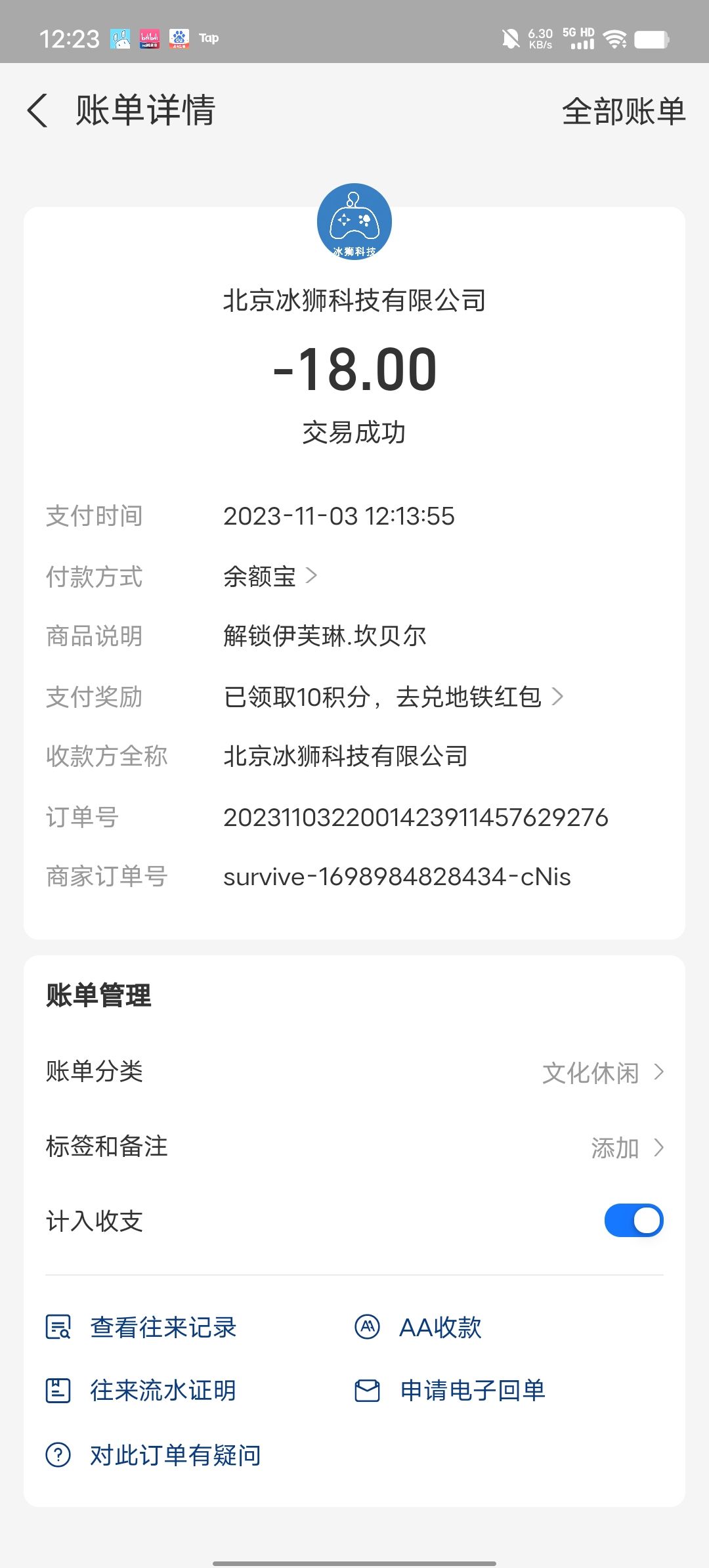 付钱的时候千万别还没付完就清后台 2