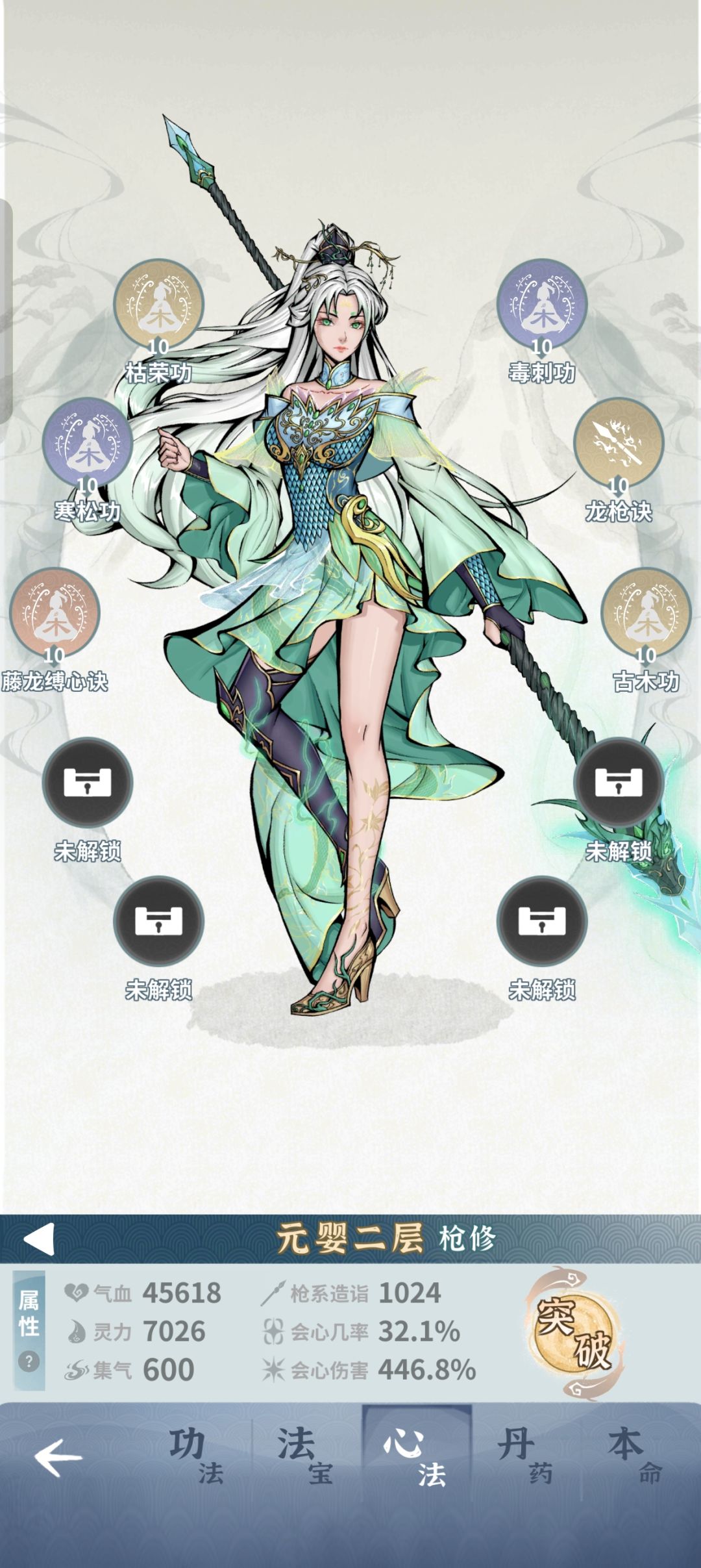 九幽通玄门 4