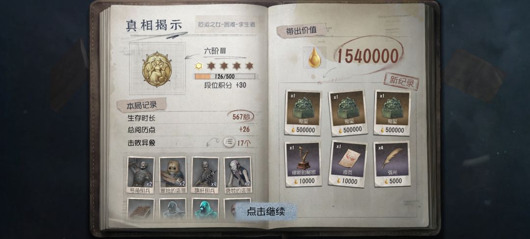 有点牛逼了，我以为只有主播有这种爆率 3