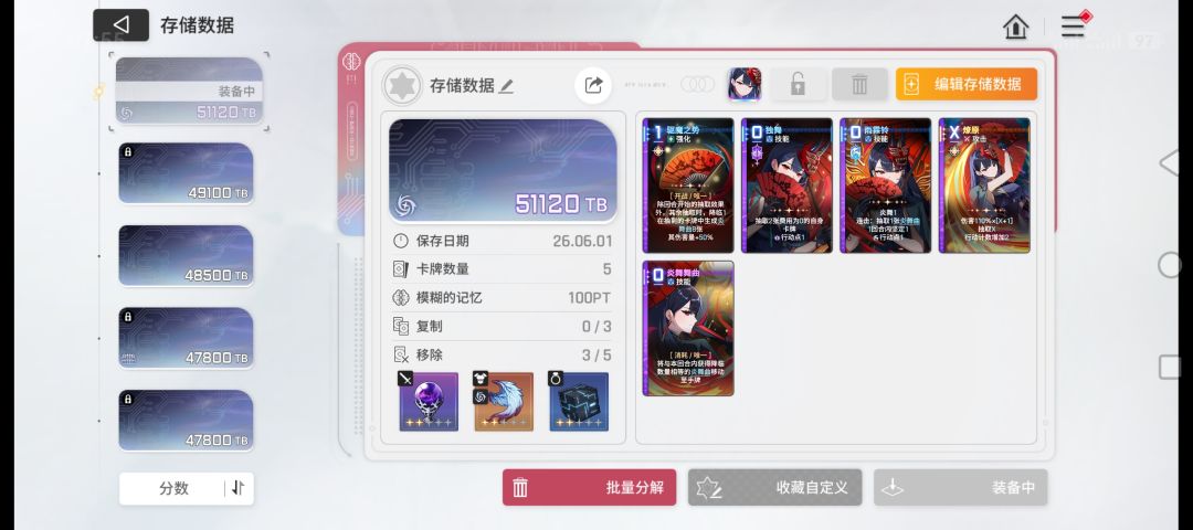 绯真爽 1