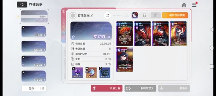 绯真爽截图