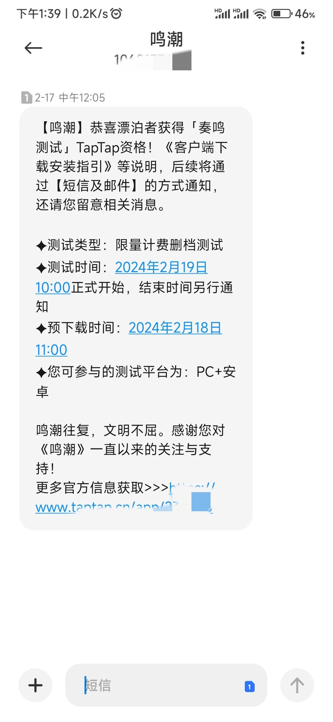谢谢鸣潮的厚爱 1