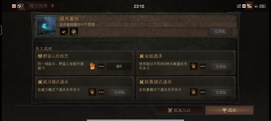 这不可能完成成就呀 1