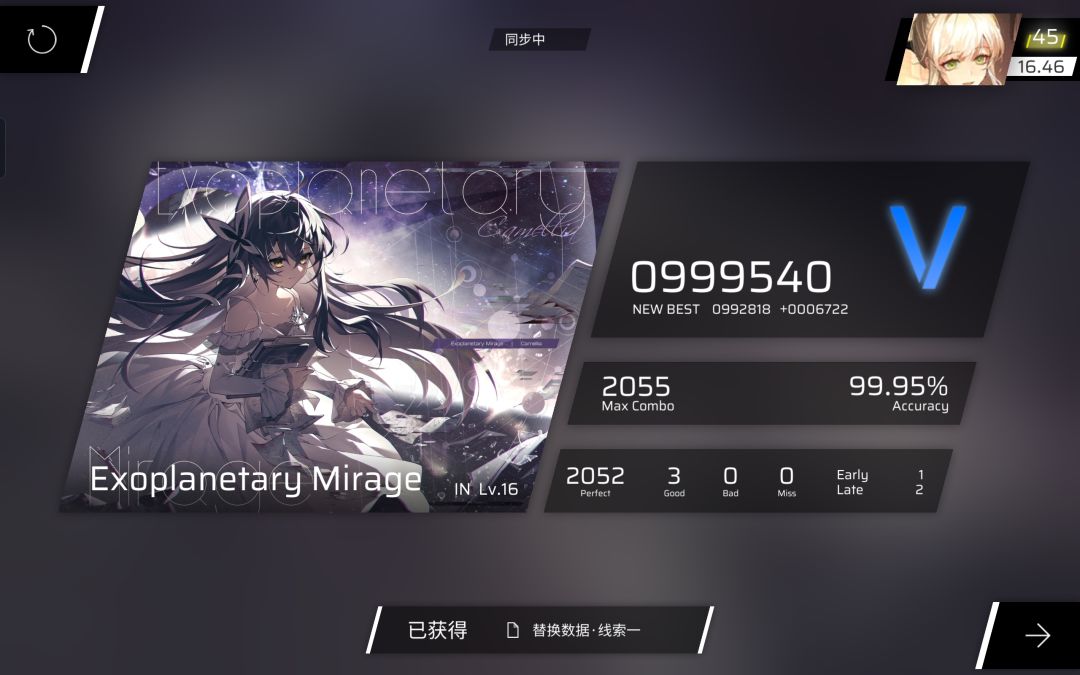 阿卡伊使我快乐 2