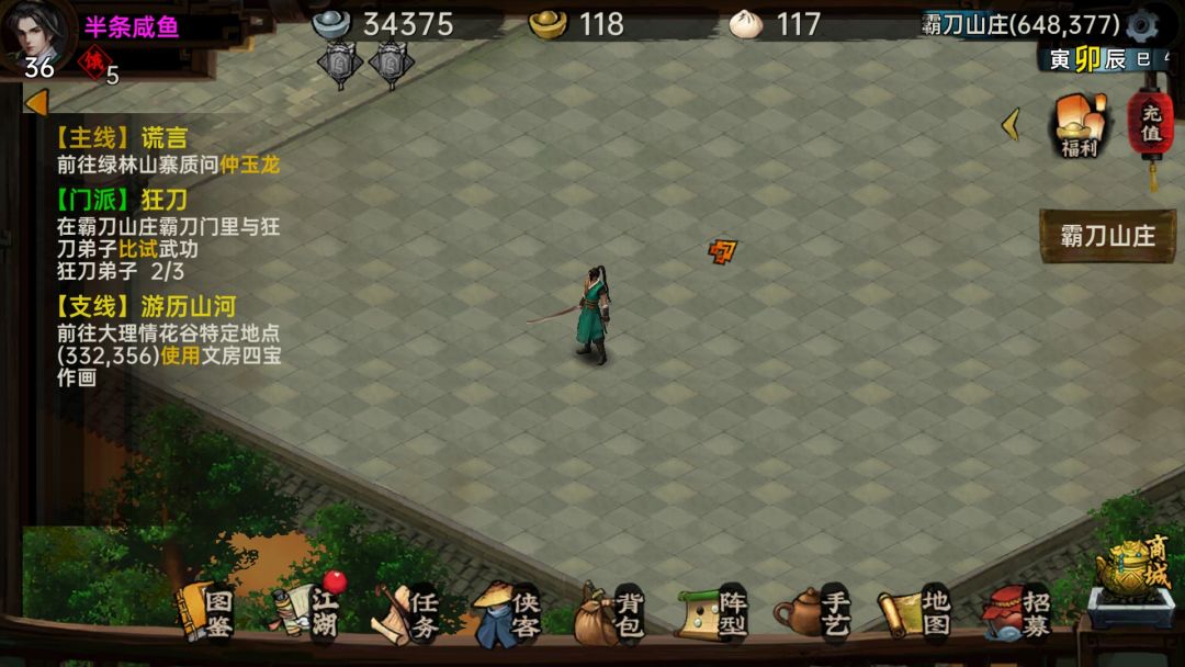 门派任务卡住了 1