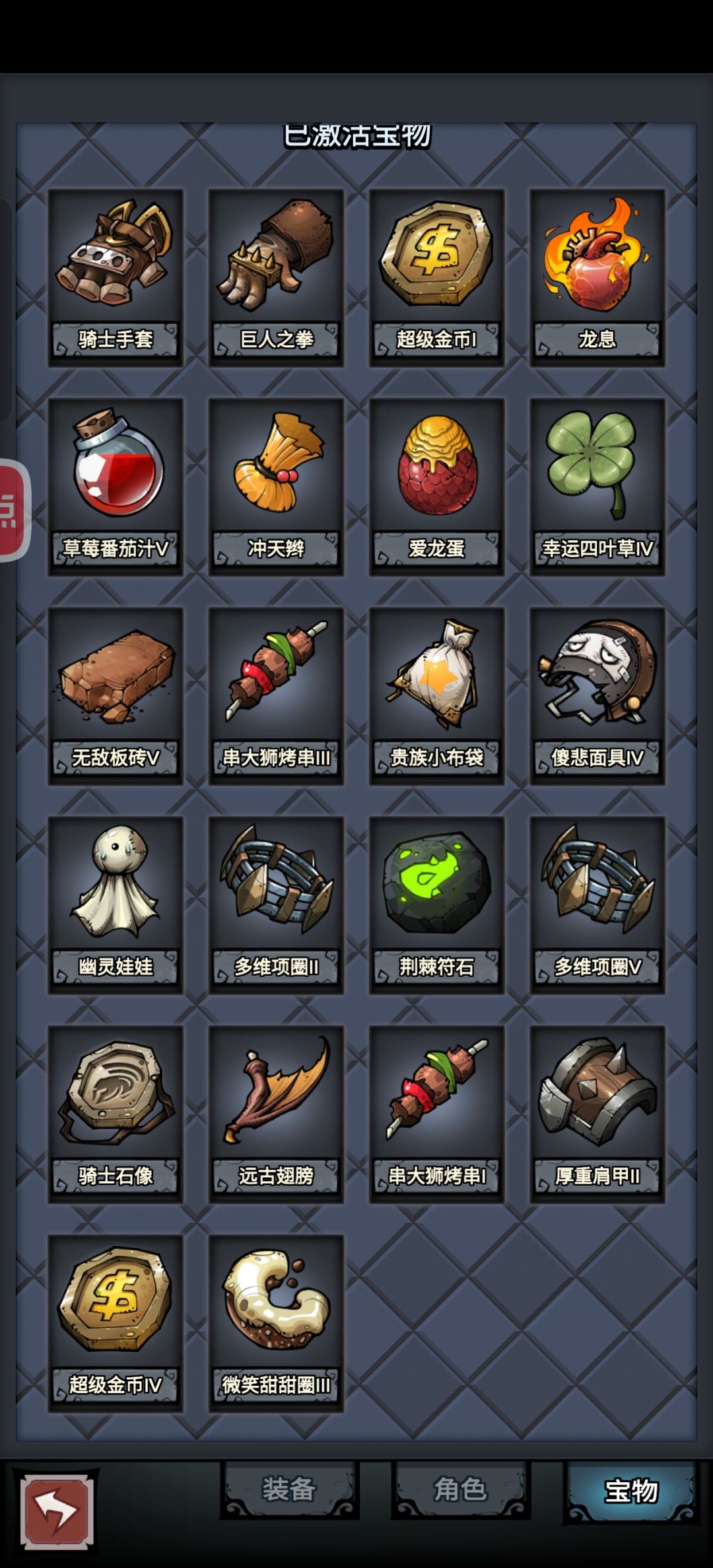 太难养了,我要不是最后时刻刷到牛脾气 2
