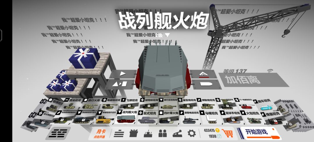 想玩新坦克了,选什么比较好? 1
