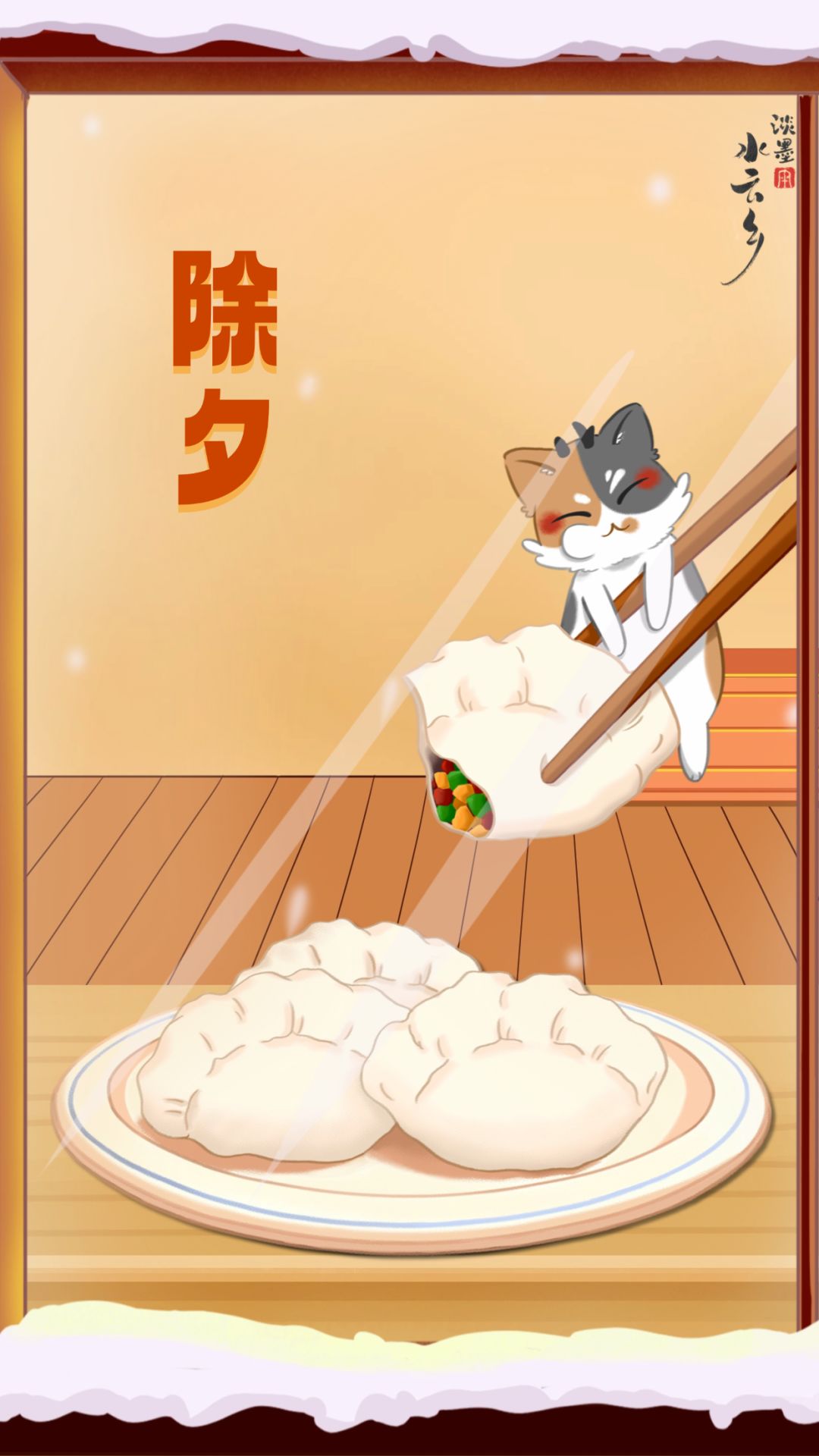 有奖活动|白泽偷吃饺子引发历史大猜想 2