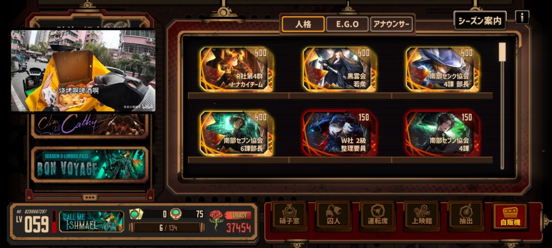 还差这几个三星人格,存体力等4号镜牢了 1
