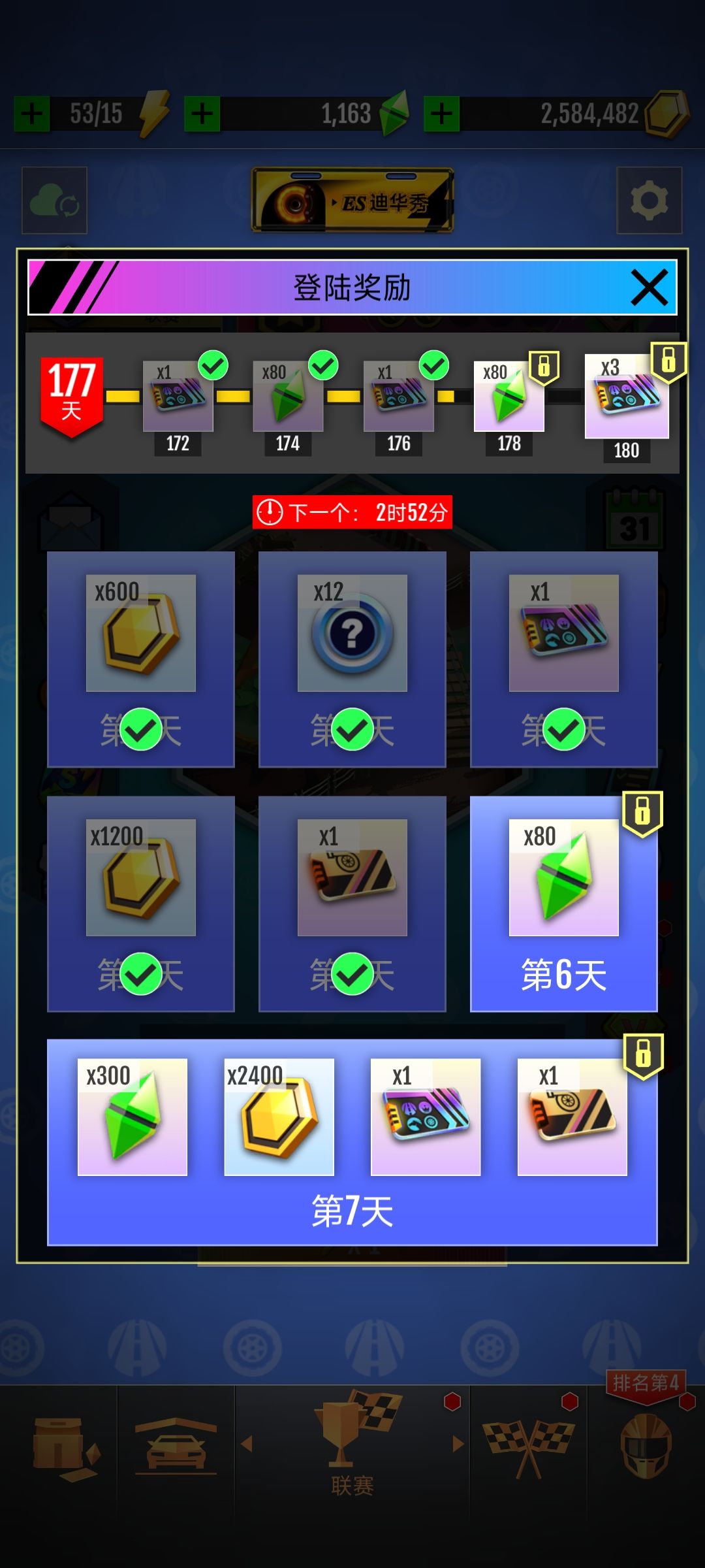 零氪党玩了将近六个月(๑╹ヮ╹๑)ノ 2