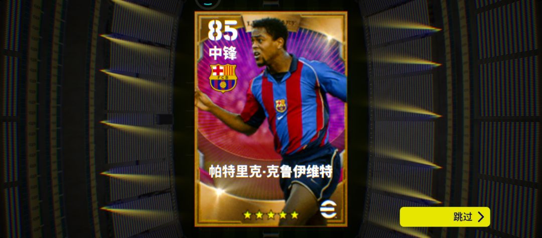 新号 1