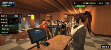 玩了玩了一个晚上，看着这些顾客排队给我买单我的员工给我工作谢谢他们给我买家具付出了费用