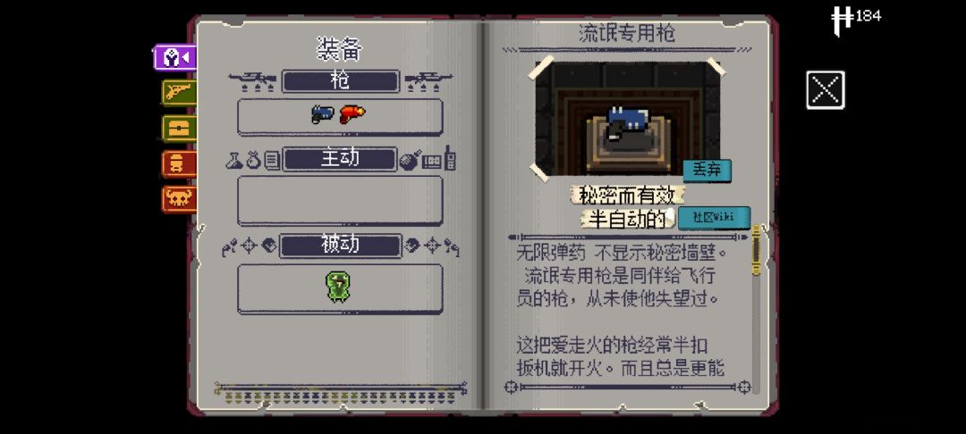 妈呀,终于解锁枪手了 2