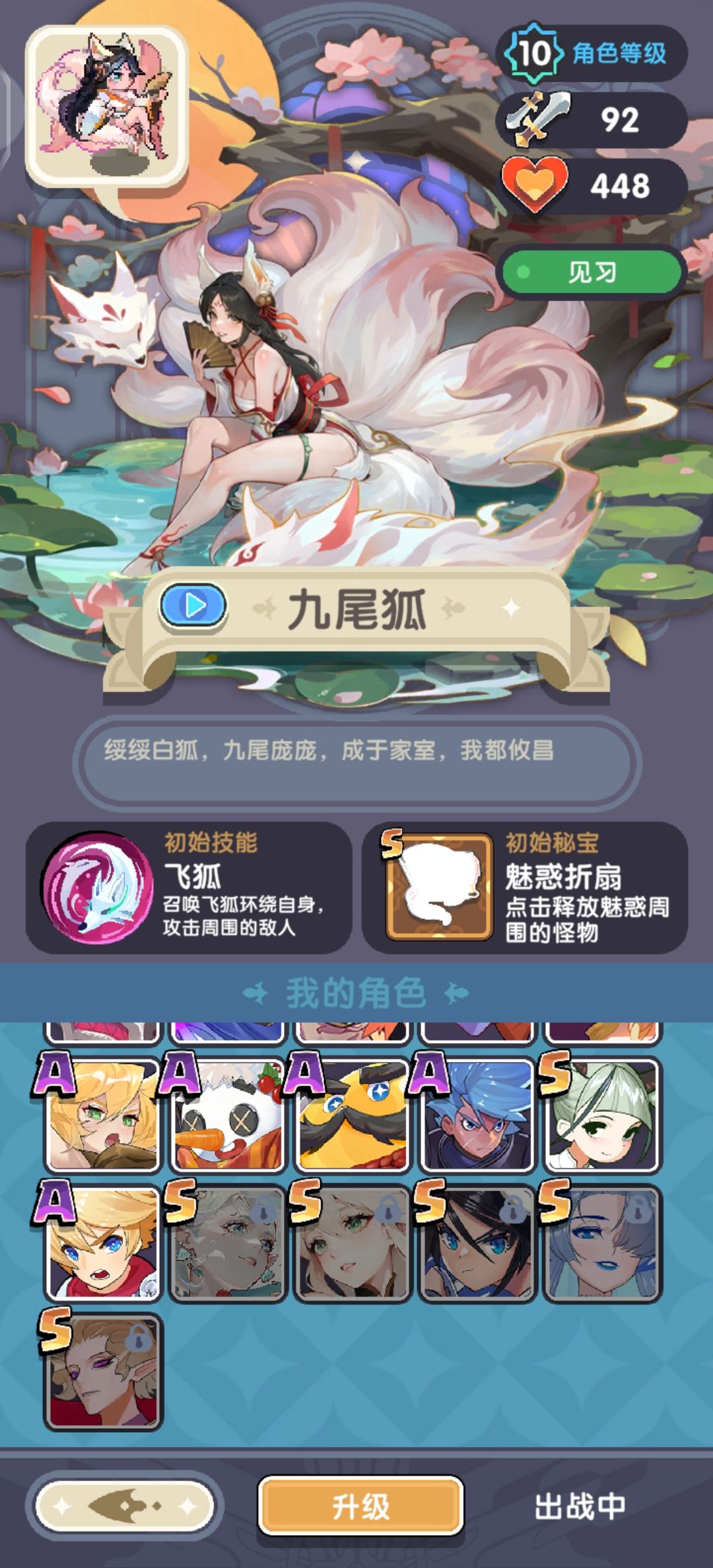 抽个狐狸,起飞了,直接突破三层。 1