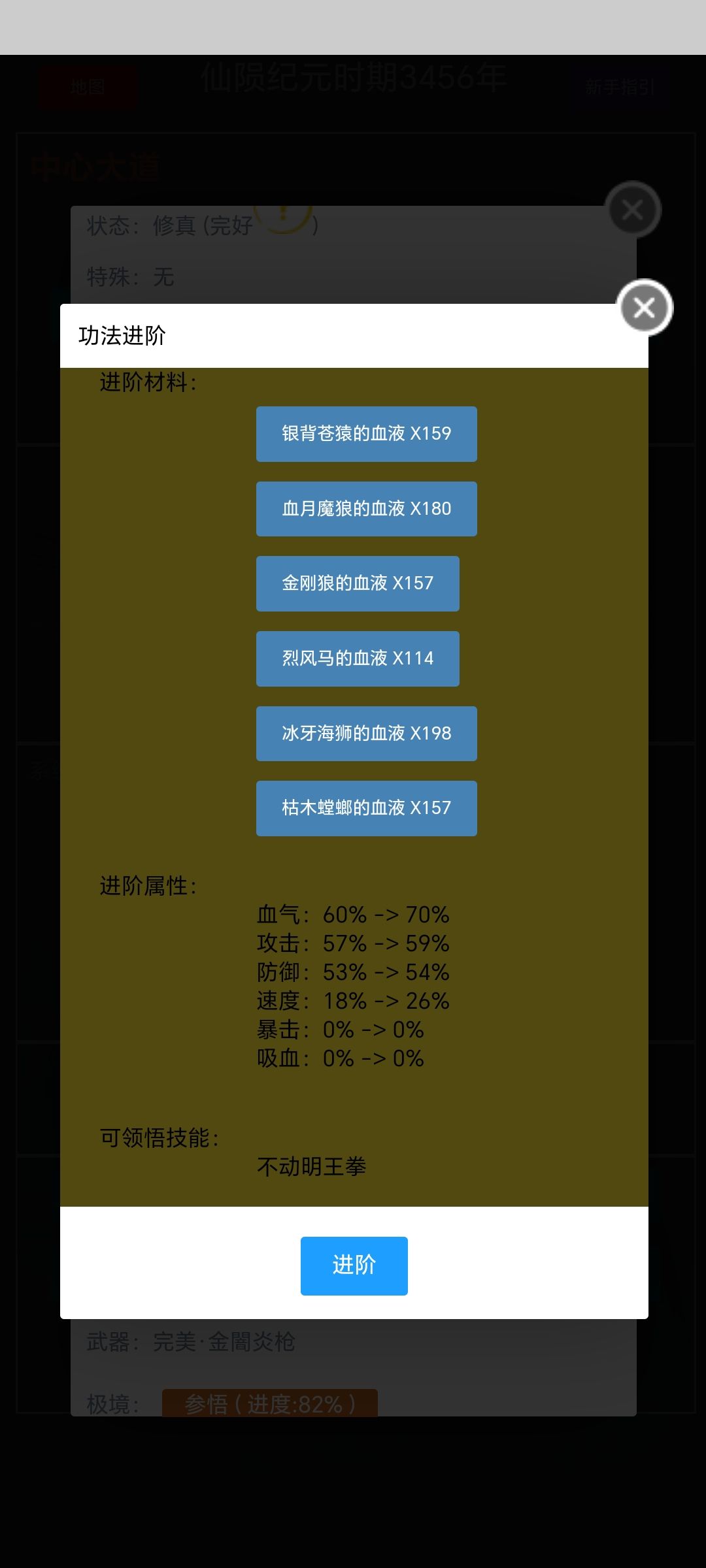 体修功法 形意拳古法（六层） 2