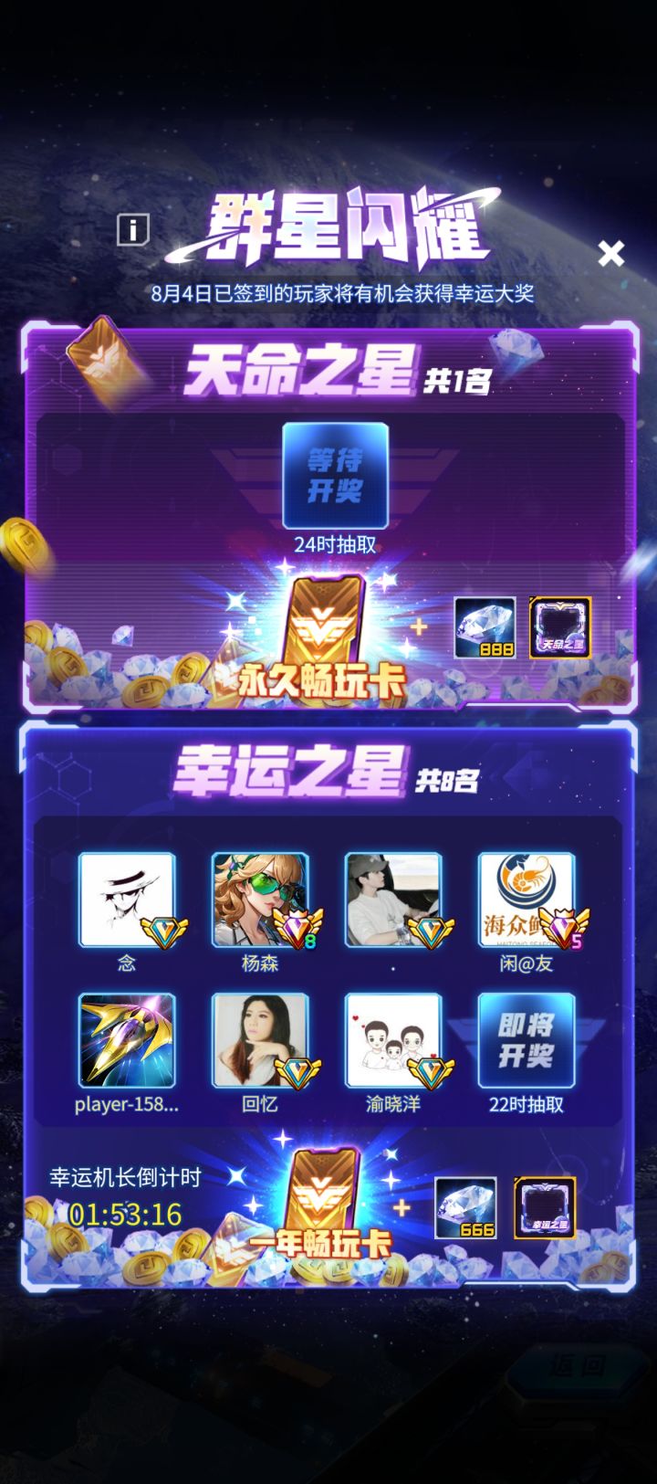 都是不充值的中奖截图