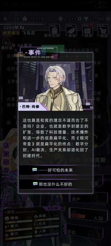 遇到同志了，致敬