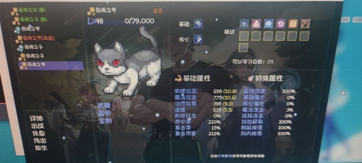 怎么好好安排他截图