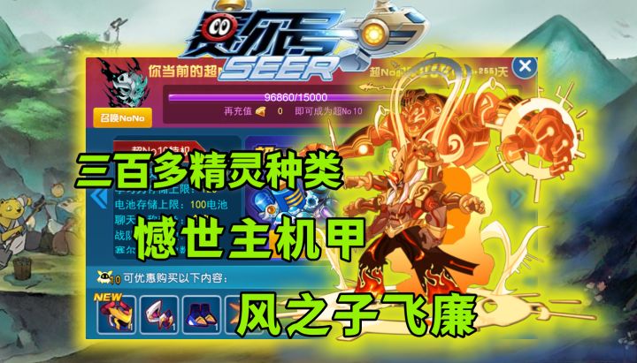 活绑双NO宠，妖王摩格斯，不动明王，全年费，全精灵王，全神兽截图