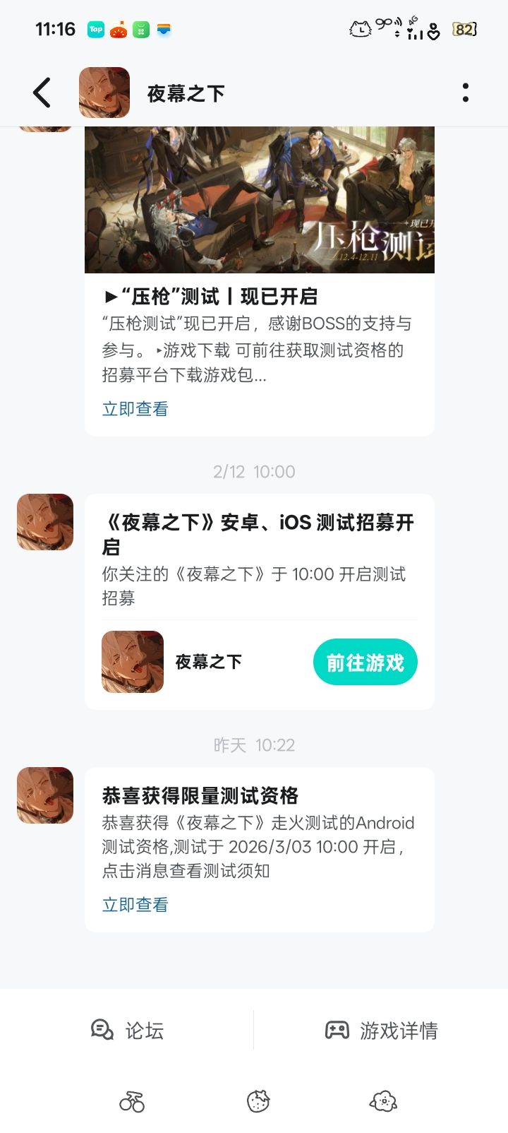 拿到了,游戏也登录了。截图