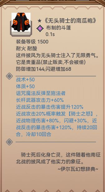 设计的南瓜系列装备+1截图