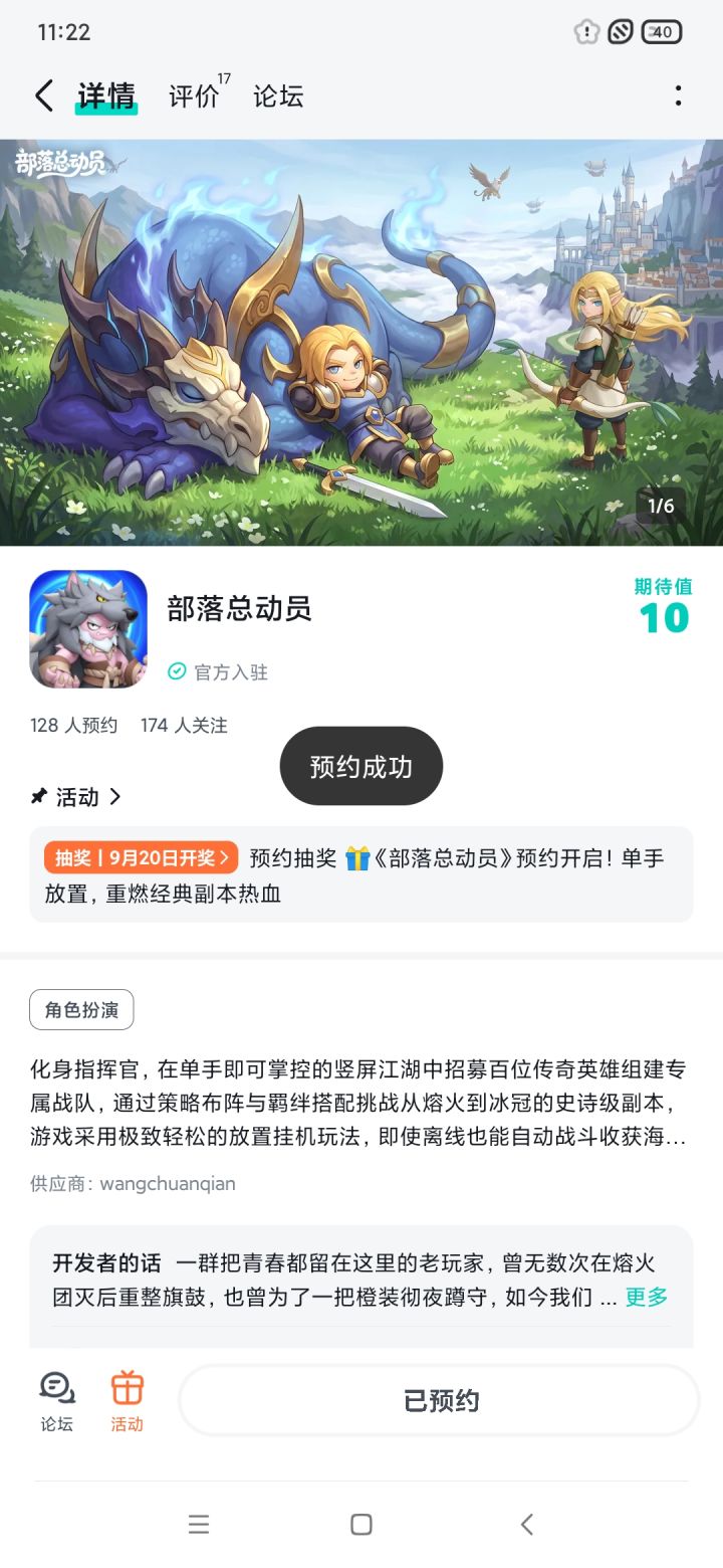 已经有心动的感觉了,已种草,期待开服福利多多,人潮汹涌,玩法足够新颖截图