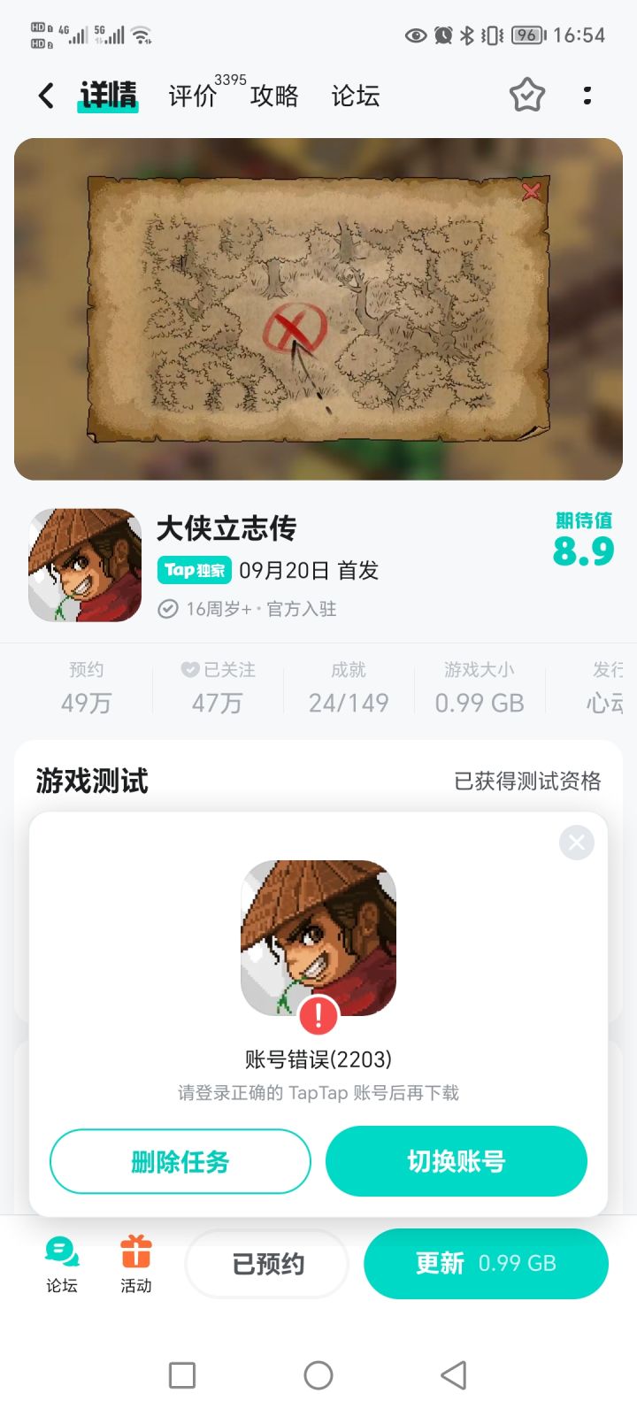 ?截图