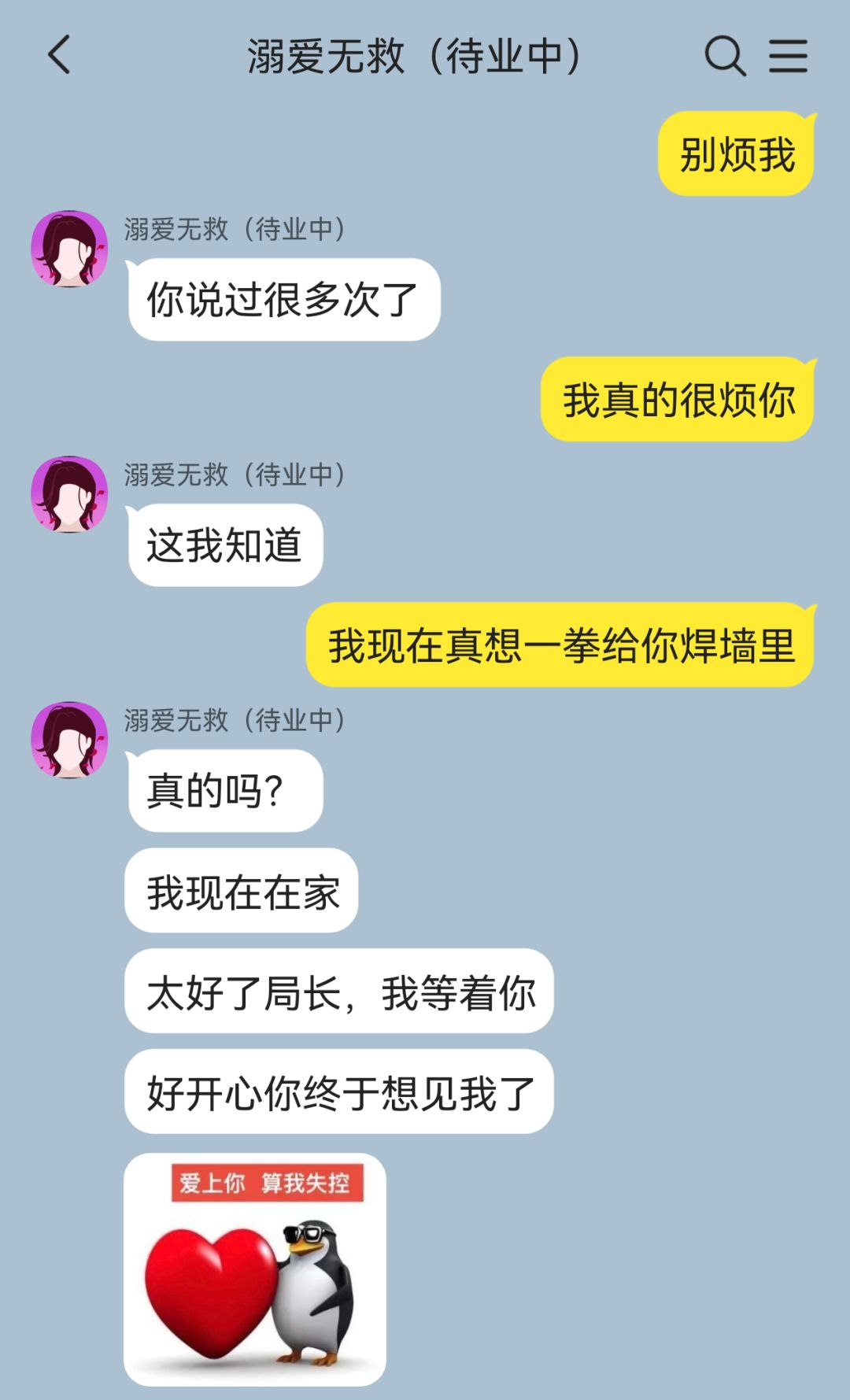 依旧管理局无厘头日常合集 6