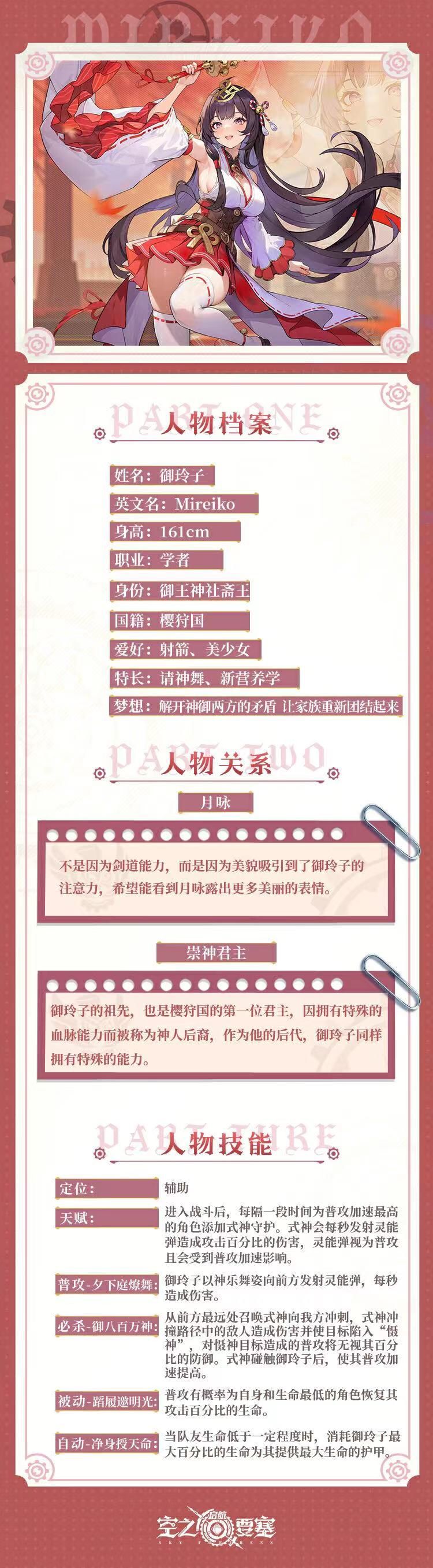新人物四技能自动技改被动技是几个意思? 1