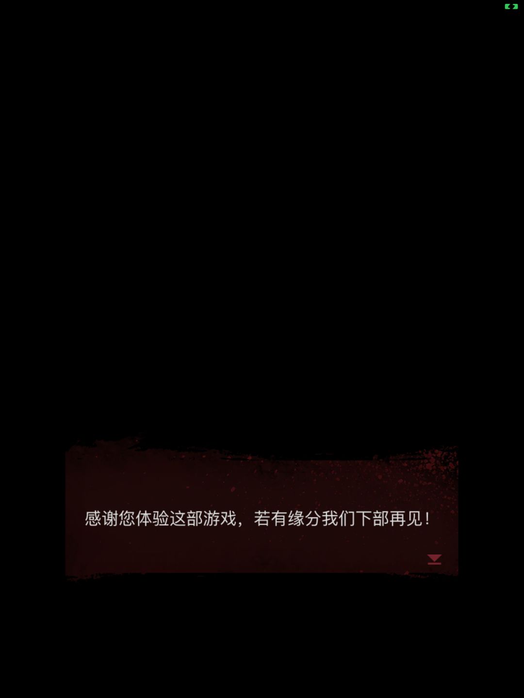 通关打卡! 3