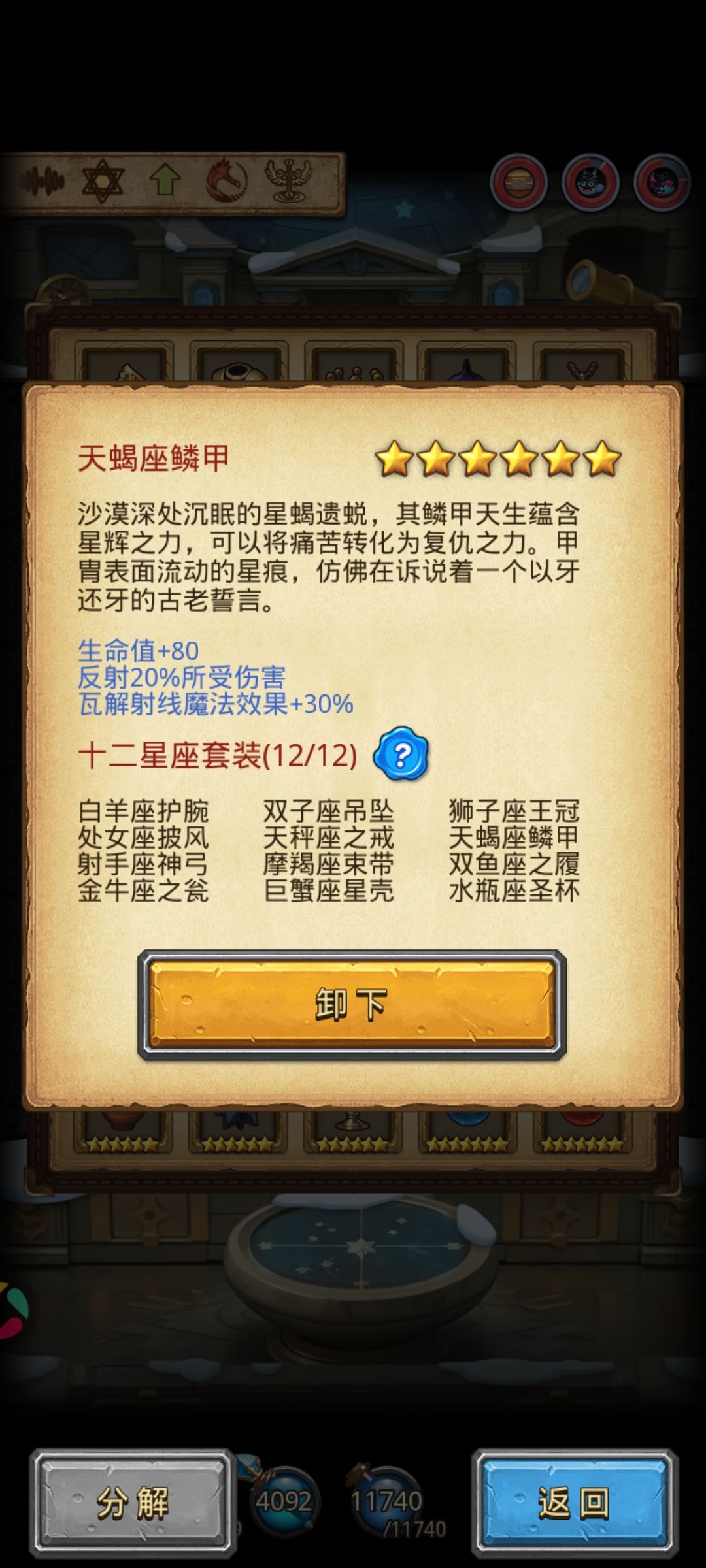 第35图观星回廊打卡 2