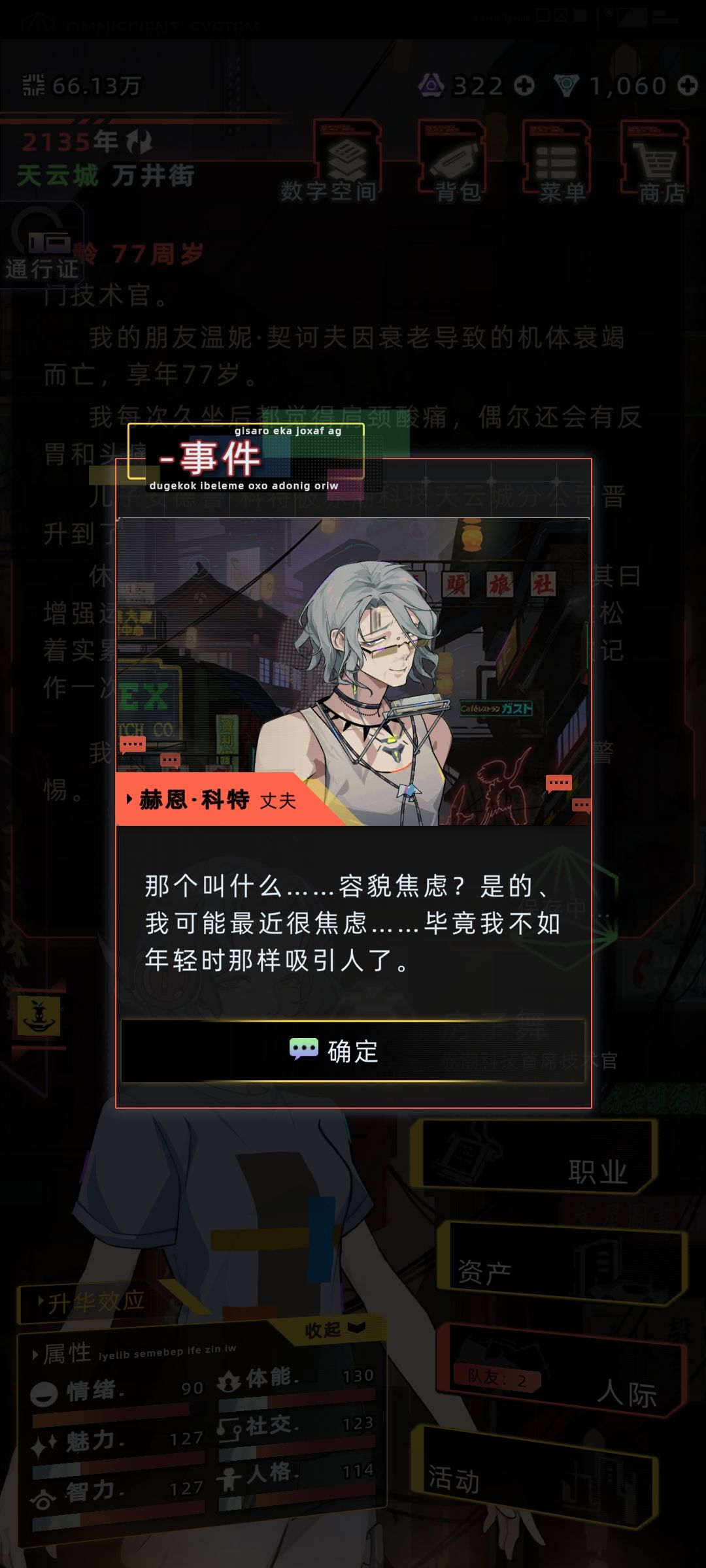 虽然但是,啊呀,我吃 2