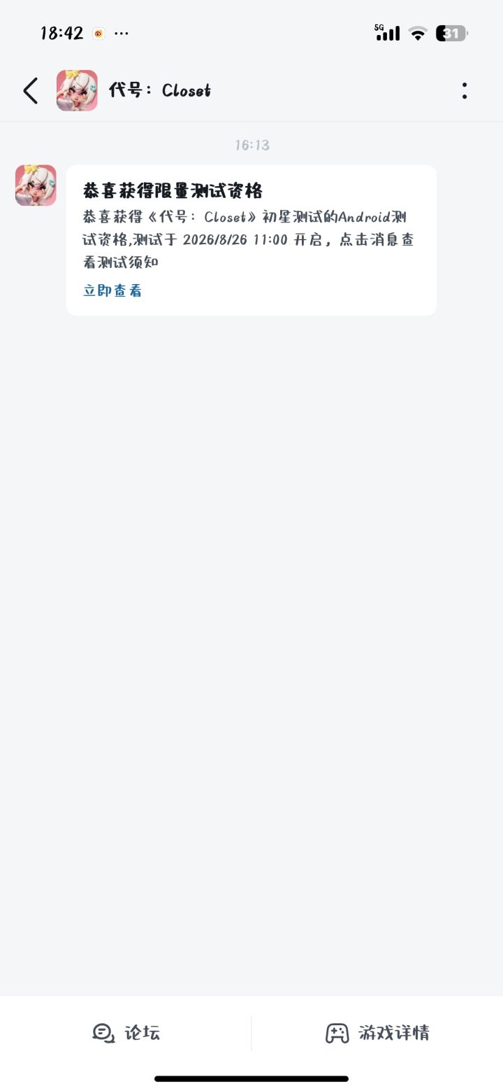 抽到了谢谢官方截图