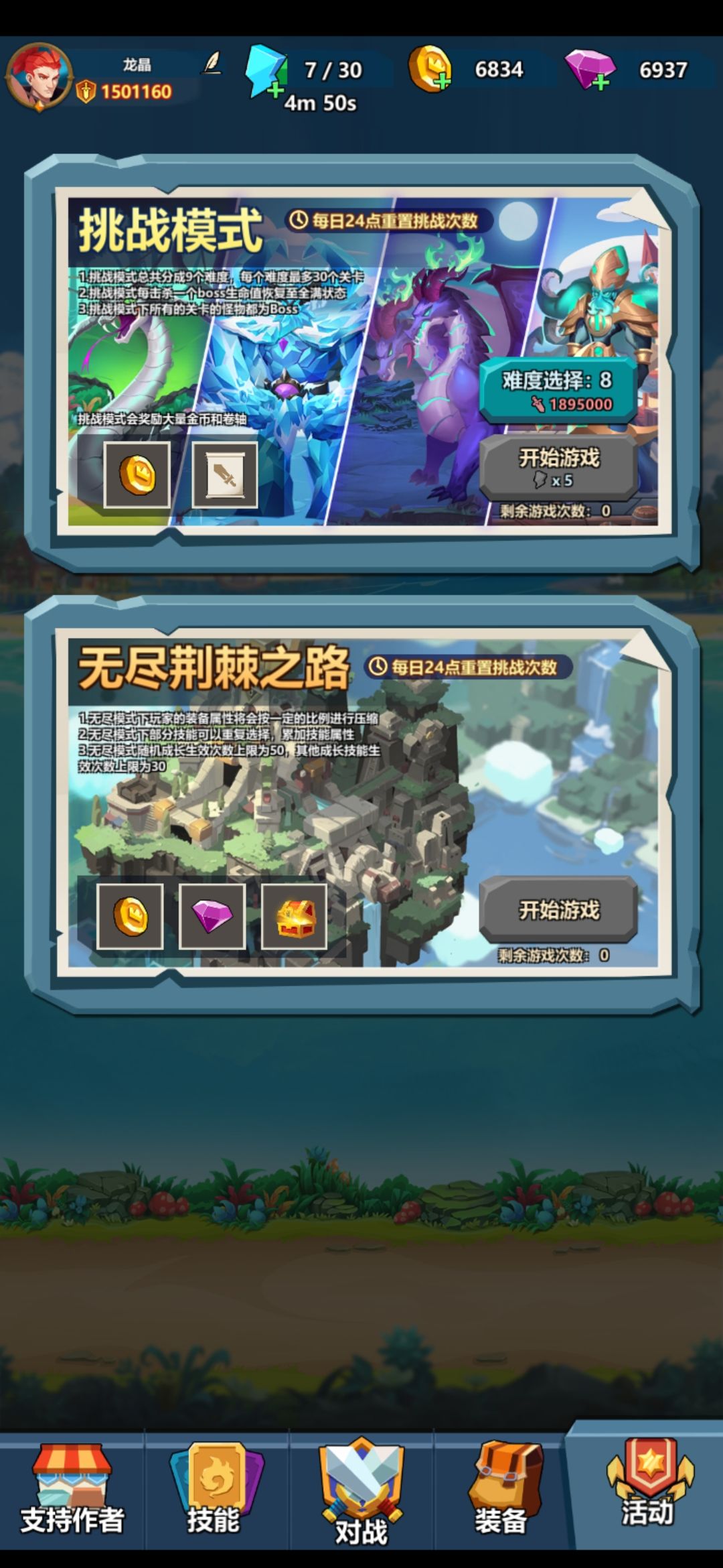 动态图片 2