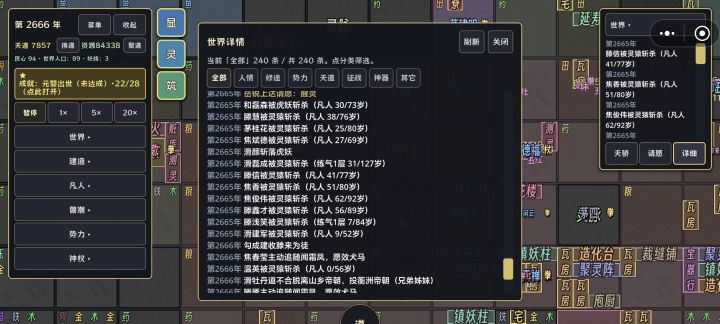 自定义小人的伴生灵猿猛猛噶人截图