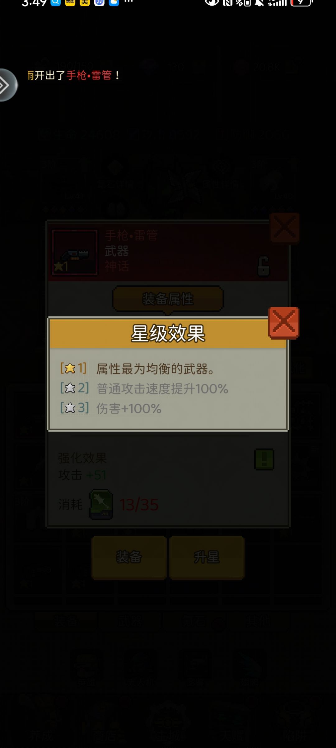 这是啥玩意？ 2