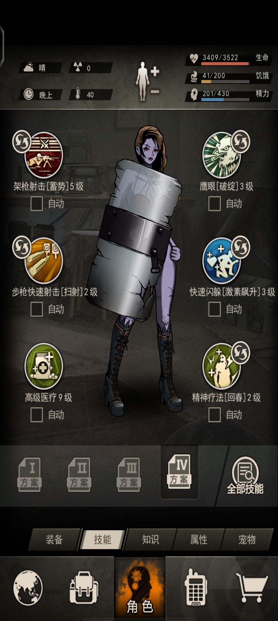 大佬们我想过60层 3