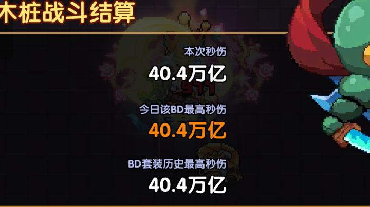 玩了两个月了,截图