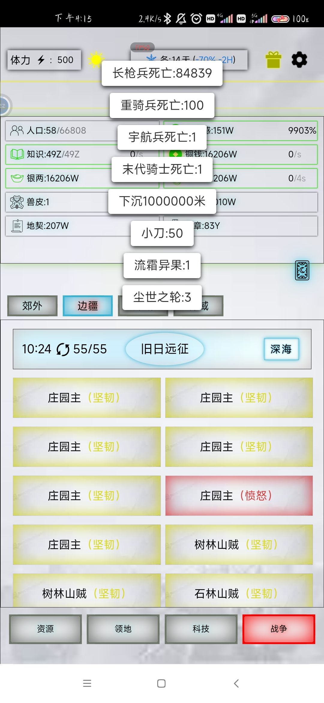 十万规模0强打通十万米(10w)BOSS 1
