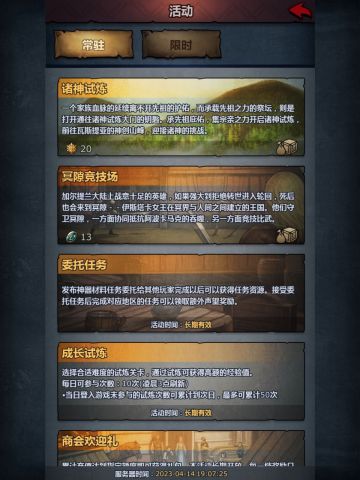 玛夏声望，开放的方法。
去瑞格群岛，然后点任务委托。
里面有商会，瑞格，还有玛夏。
最高600声望，做几个就能开放了。
终于可以买到转职材料了