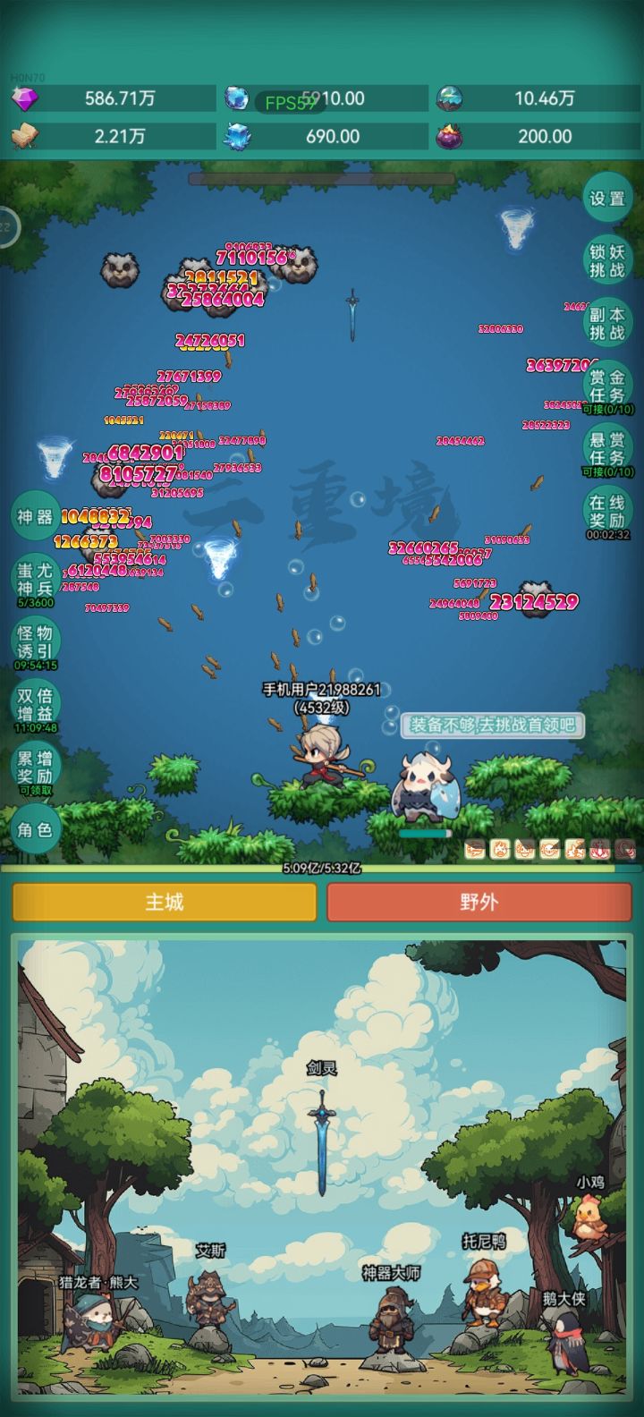 换坦克了截图