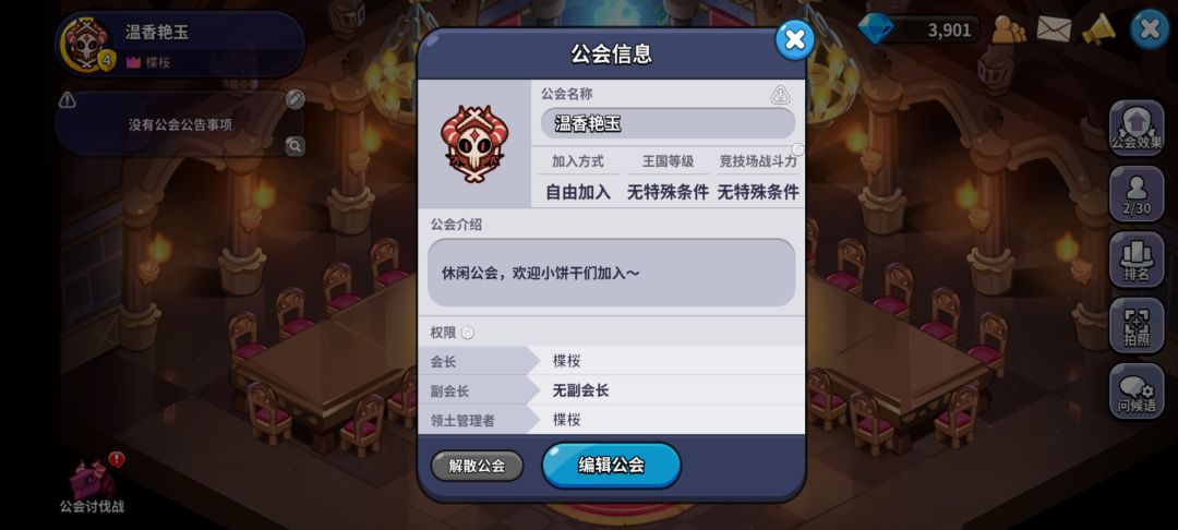 v区热情宫殿新公会收人啦 1