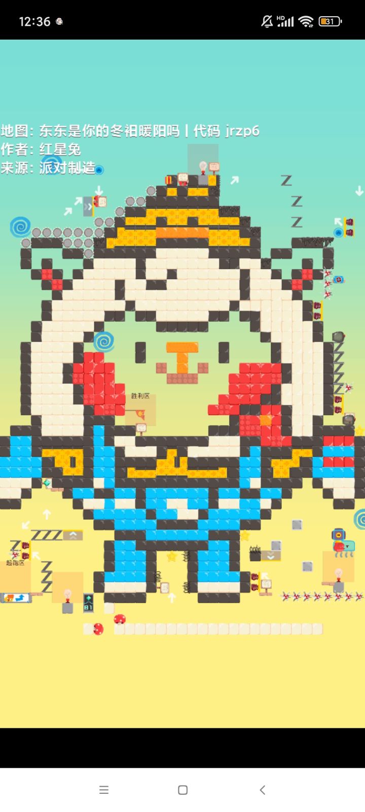 好看吗截图