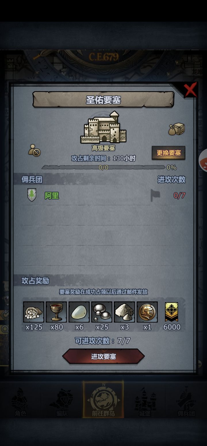 救命截图