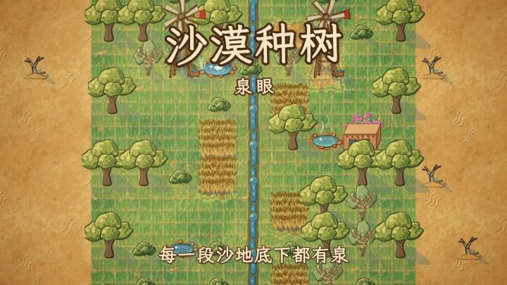 更新预告:沙里有泉了截图