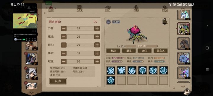 备用的。现在主力都是魔化，还没合出来相中的，截图