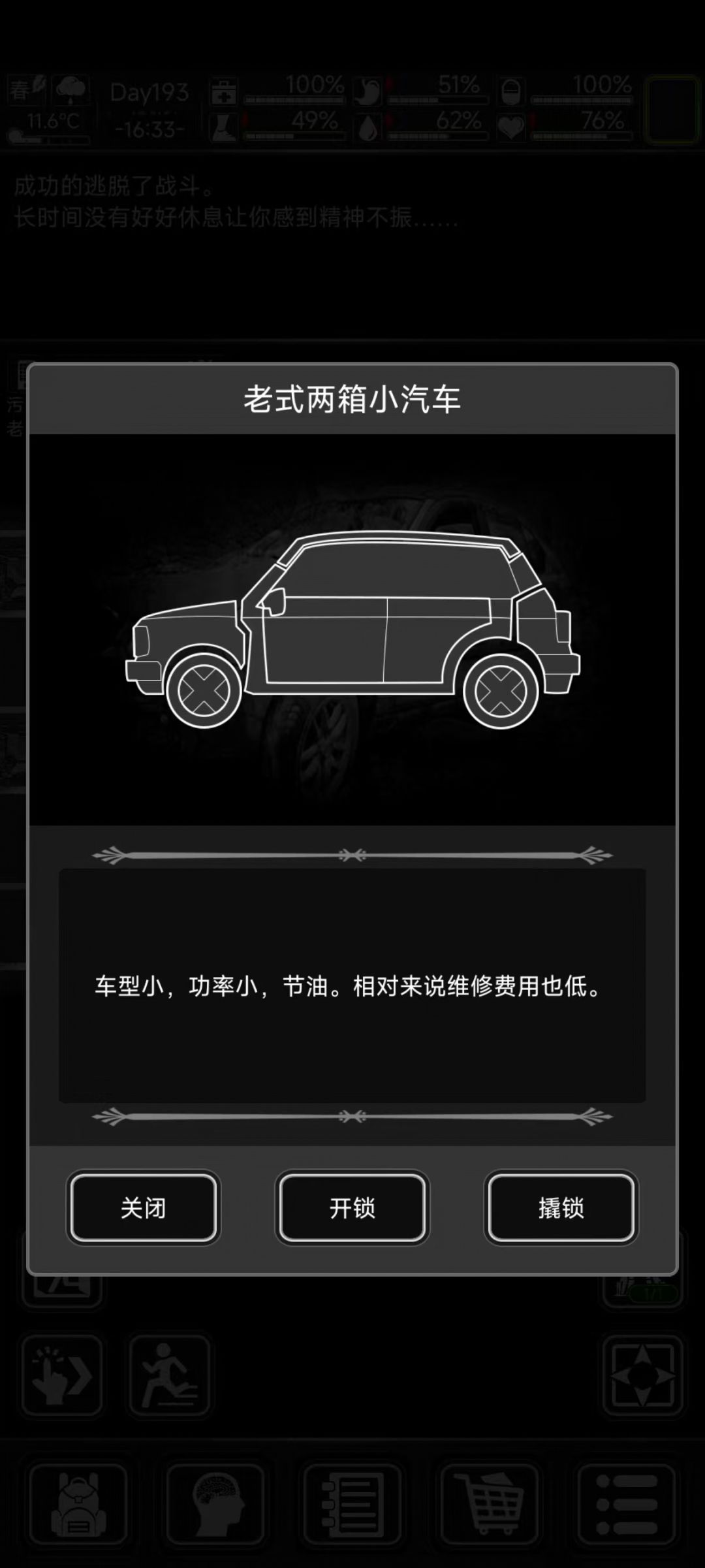 我新能源刷车过程,有活动车的大佬们请忽略 3