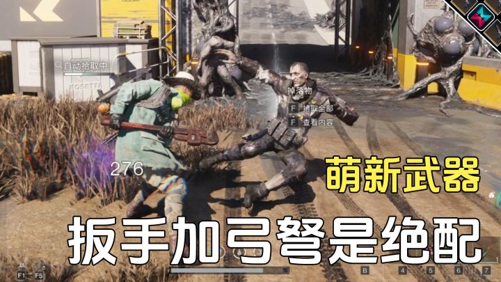 七日世界萌新武器选择,扳手加弓弩简单伤害高截图