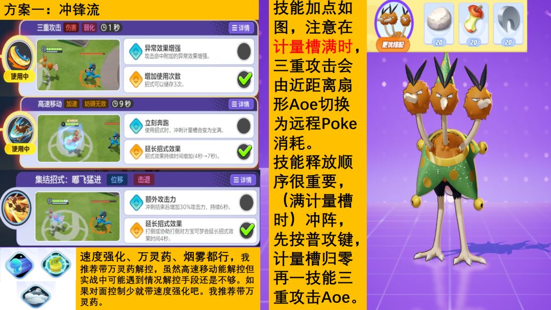 推荐一个超强上分妖怪-嘟嘟利 ! 3