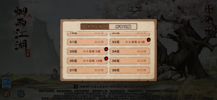 今天渠道服转区居然可以截图